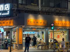 -芝麻糊世家(西华店)