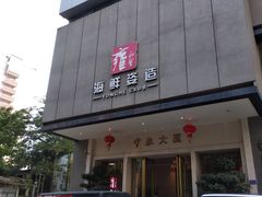 -雍和会海鲜姿造自助(湖东路店)