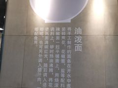 -陕味食族油泼面(悦邻荟店)