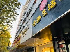 门面-布谷小甜·生日蛋糕(新街口店)