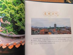 -宋小谨(惠安禹洲店)