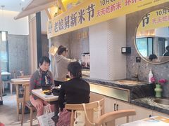 -老娘舅(富都广场店)