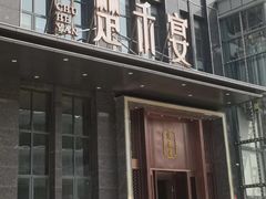 -楚禾宴·家宴(光谷大道店)