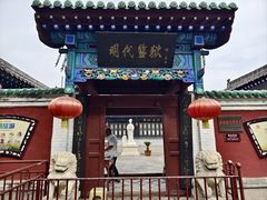 门面-明代监狱