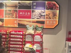 -湘厨壹品(芙蓉广场店)