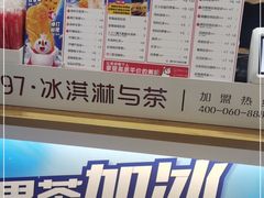 -蜜雪冰城(陆家嘴店)