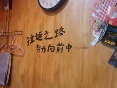 -老龙亭拉面店