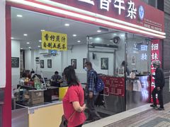 -细妹五香牛杂(步行街店)