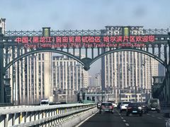 -哈尔滨融创文旅城