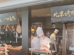 -玖五京菜(杭州城北万象城店)