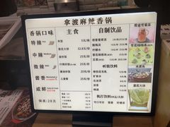 -拿渡·水煮鱼麻辣香锅(王府井奥莱·香江小镇店)