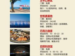 -日照灯塔风景区