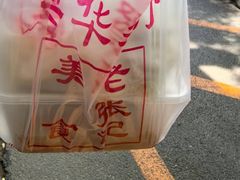 -奥华餐厅·老张记(台基厂店)