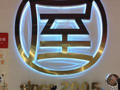 -屋头串串(临江路店)