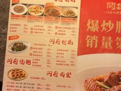 -闫府私房菜·百年鲁菜(恒隆店)