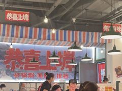 大堂-恭喜上堓砂锅焗·海鲜大排档(闵行龙湖店)