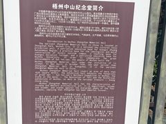 -中山纪念堂