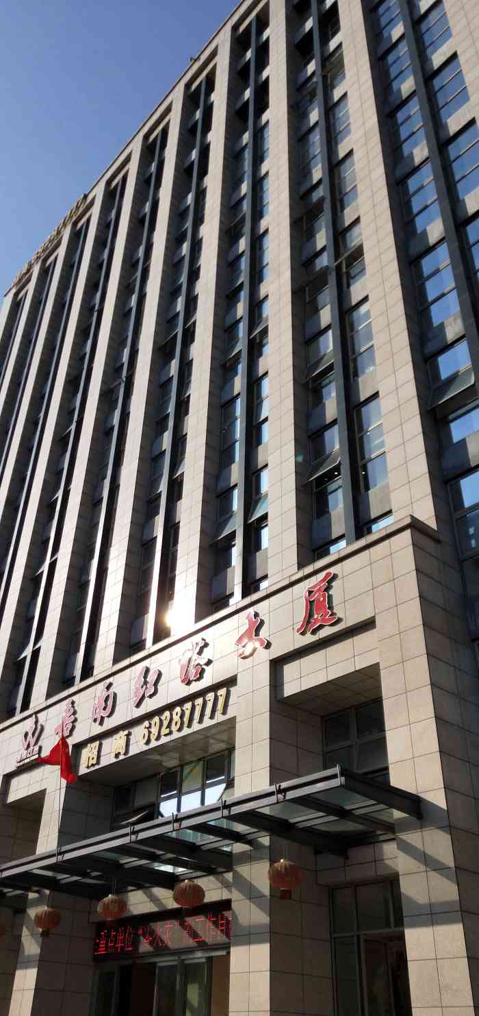 嘉南红塔大厦-"加盟的商户 你们可要擦亮双眼啊.谨慎加.