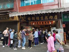 门面-马志善稀糊爛生熟肉店