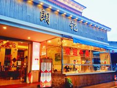 -朗记餐厅·传统湛江菜(康宁路店)