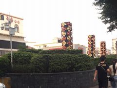 -优托邦(长兴路店)