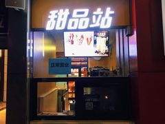 门面-肯德基(中关村E世界店)