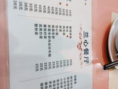-蘭心餐厅(进贤路店)