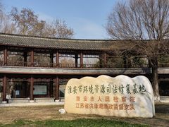 -杨辉饭店