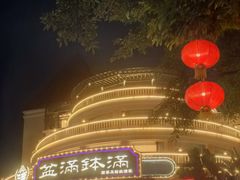 -盆满钵满·国家非遗传承(云台店)
