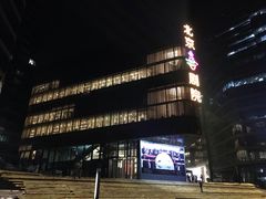 -北京喜剧院