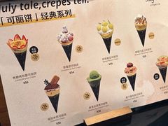 -July tale·可丽饼(德基广场店)