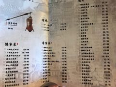 菜单-局气 烤鸭·北京菜(五道口购物中心店)