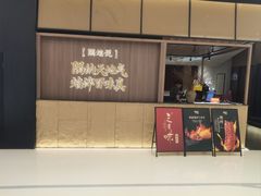 -隅焰·三生三味·手作川菜(金沙天街店)