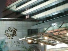-天伦松鹤大饭店·欣妮咖啡