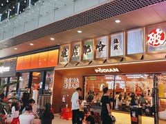 -破店肥哈·东北烧烤·夜宵(南山保利店)