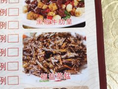 -五邑人家(江门店)