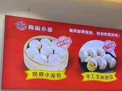 -嗨椒小面(萝岗万达店)
