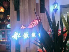 -船歌·鱼水饺青岛菜(枫蓝国际购物中心店)