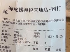 -海底捞火锅(海悦天地店)