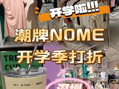 -NOME(太阳百货店)