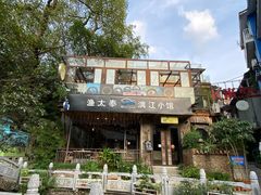 门面-渔太泰漓江小馆·广西融合菜(西街店)