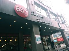 门面-85度C(泉州泉秀2店)