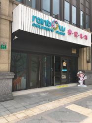 点击看大图 -睿宝儿科·眼科·口腔(杨浦新江湾城店)