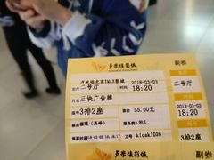 -卢米埃影城(长楹天街IMAX激光店)