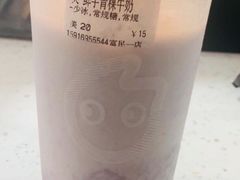 -CoCo都可(富民一店)