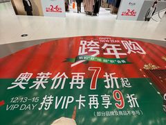 -砂之船奥特莱斯(合肥店)