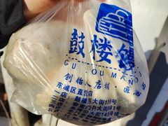 -天泽祥·鼓楼馒头(鼓楼店)