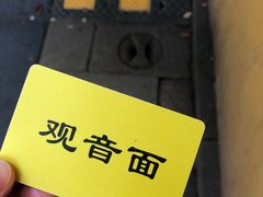 -西园寺素食(西园弄戒幢律寺店)