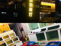-南蚝小贝海鲜特色餐厅(南澳岛店)