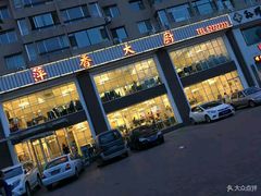 -萍香大厨·葱烧大鱼头(解放北路店)